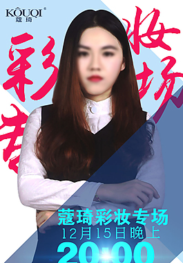 微商讲师海报