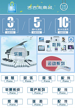 藍(lán)色清新淘寶主頁