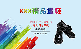 男童鞋海報