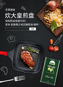 煎鍋