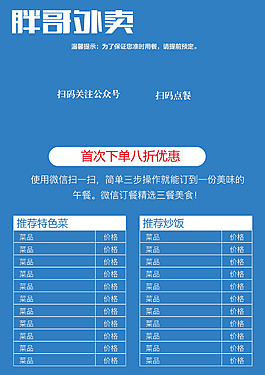 三餐美食微信點餐系統分享圖