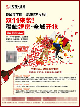 雙十一海報