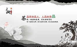 茶广告banner