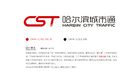 哈爾濱城市通logo