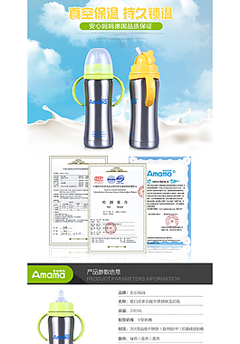 不銹鋼保溫奶瓶詳情頁