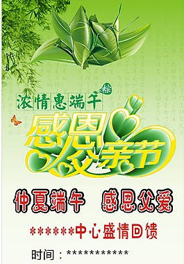 端午