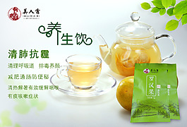 廣告 功效 農(nóng)產(chǎn)品 羅漢果 茶