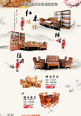 家具首頁