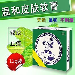 夏季溫和皮膚軟膏不刺激驅蚊止癢天然清涼