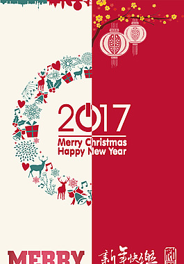 2017新年快樂