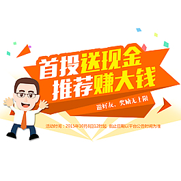 金融投資海報
