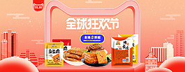 2016雙十一海報(bào)
