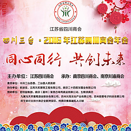 年會素材 展架設計  年會噴繪海報設計