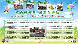 家長志愿 展板