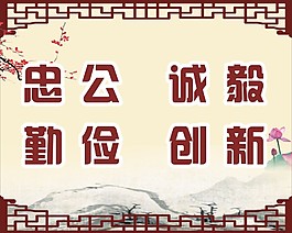 嘉庚精神  八個字