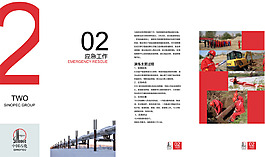 石油安全崗位高端設計展板