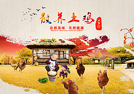 散養土雞標簽