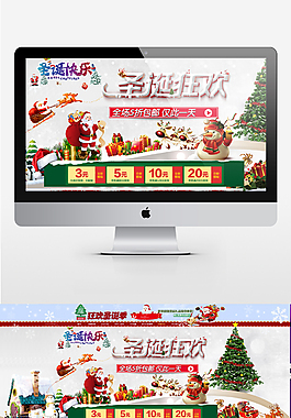 淘寶天貓圣誕狂歡首頁素材模板