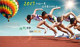 勵志海報2017
