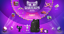 雙十一活動海報