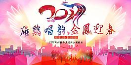 新春晚會主題背景