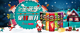 圣诞节日产品促销海报