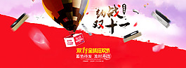 雙十一全屏海報(bào)