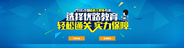 造價banner