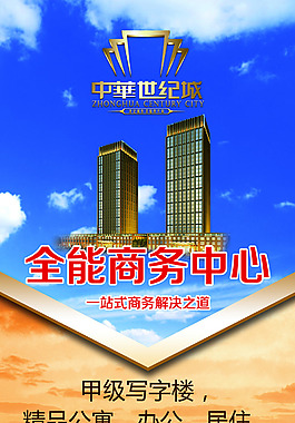 商業展架