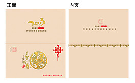 鸡年贺卡1