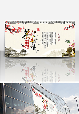 新年海報