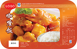 咖喱飯