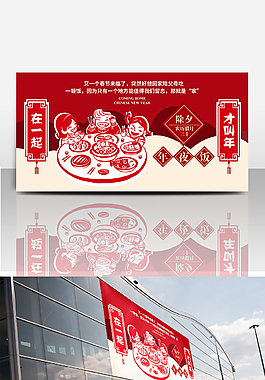 團圓飯海報