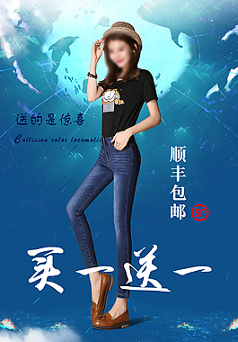 淘寶女裝海報(bào)免費(fèi)下載