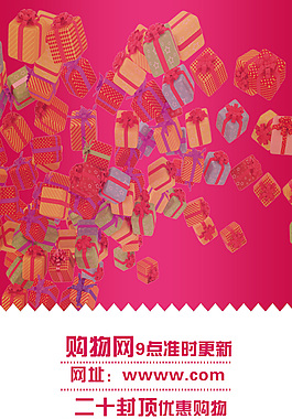 易拉寶創(chuàng)意活動購物素材設(shè)計psd文件