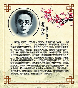 中式復(fù)古海報(bào)