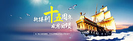 企業(yè)文化banner分層素材