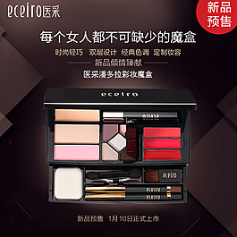 化妝品海報