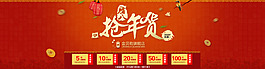臘八活動(dòng)海報(bào)