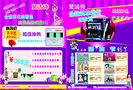 梵潔詩宣傳單條紋背景