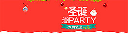 淘寶圣誕節(jié)海報(bào)
