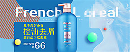 淘寶洗發水海報