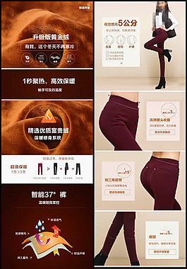 淘寶女褲詳情頁