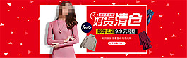 淘寶秋冬女裝海報