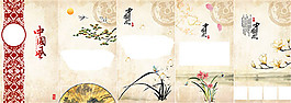 中國風(fēng)復(fù)古背景海報(bào)