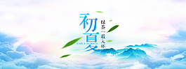 初夏淘宝背景海报