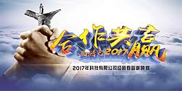 合作共贏背景