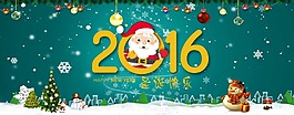 圣誕海報(bào)