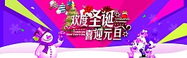 歡度圣誕海報