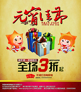 “歡慶元宵”封面